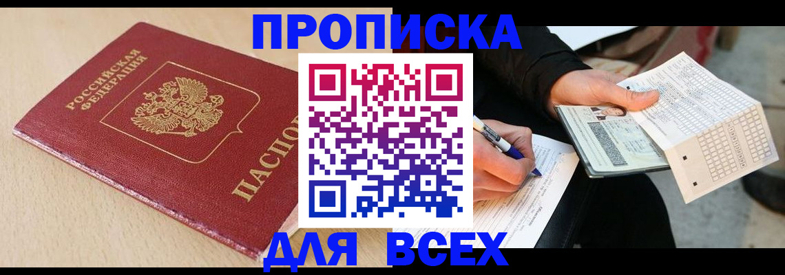 где прописаться в Ржеве