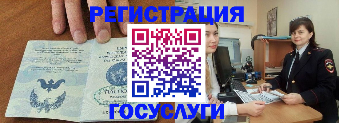 временная регистрация недорого в Ржеве