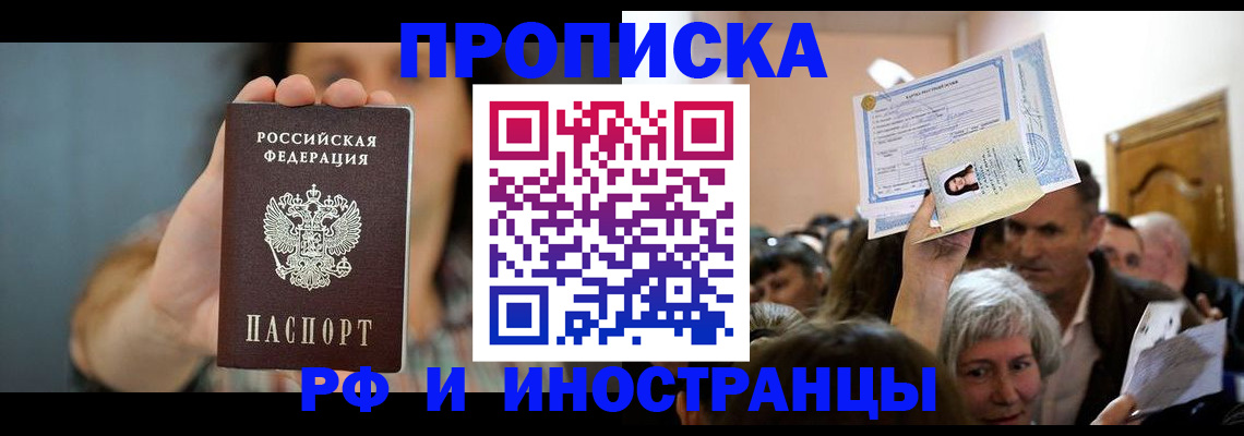 прописка ребенка в Ржеве