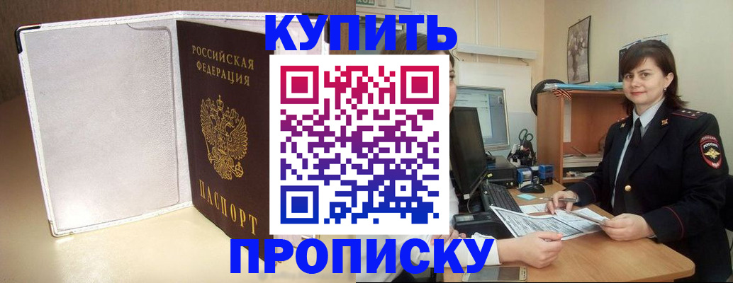 временная регистрация законно в Ржеве