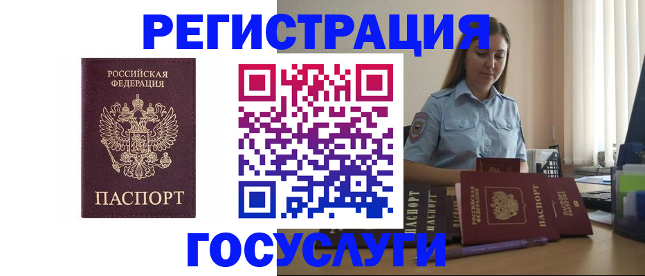 купить прописку в Ржеве