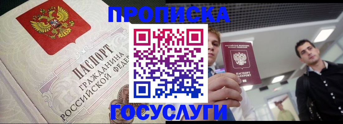 временная регистрация в квартире в Ржеве